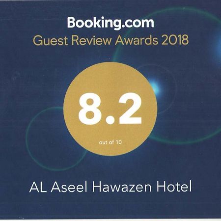 Al Aseel Hawazen Hotel Mecca Ngoại thất bức ảnh